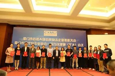 【合作案例】廈門市首批23家A級信用物流企業獲得表彰
