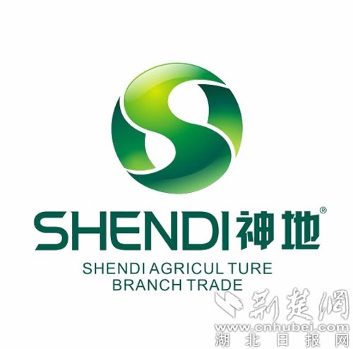 神地物流行業(yè)協(xié)會(huì) 賦能區(qū)域經(jīng)濟(jì)，構(gòu)筑智慧供應(yīng)鏈新生態(tài)